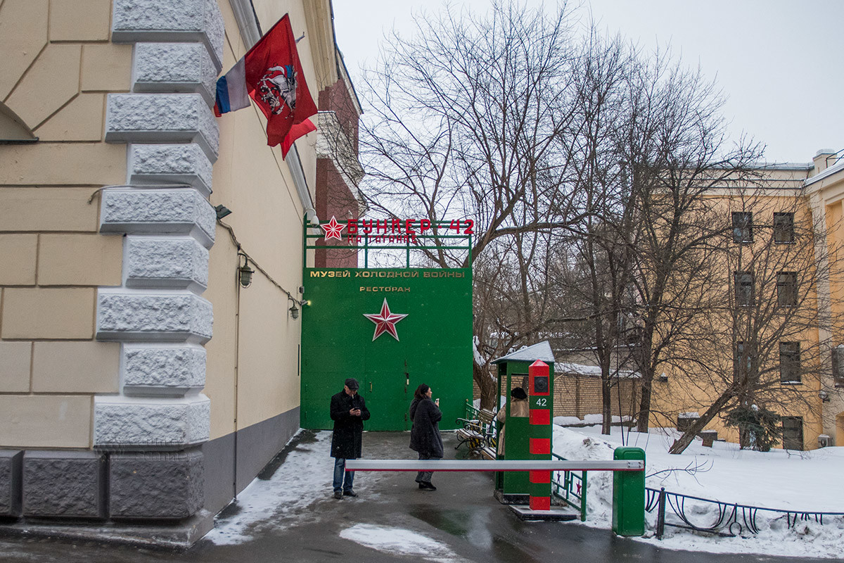 Таганка 42. Музей холодной войны бункер-42 на Таганке. Бункер Сталина 42 в Москве. Бункер-42 на Таганке снаружи. Бункер 42 на Таганке здание.